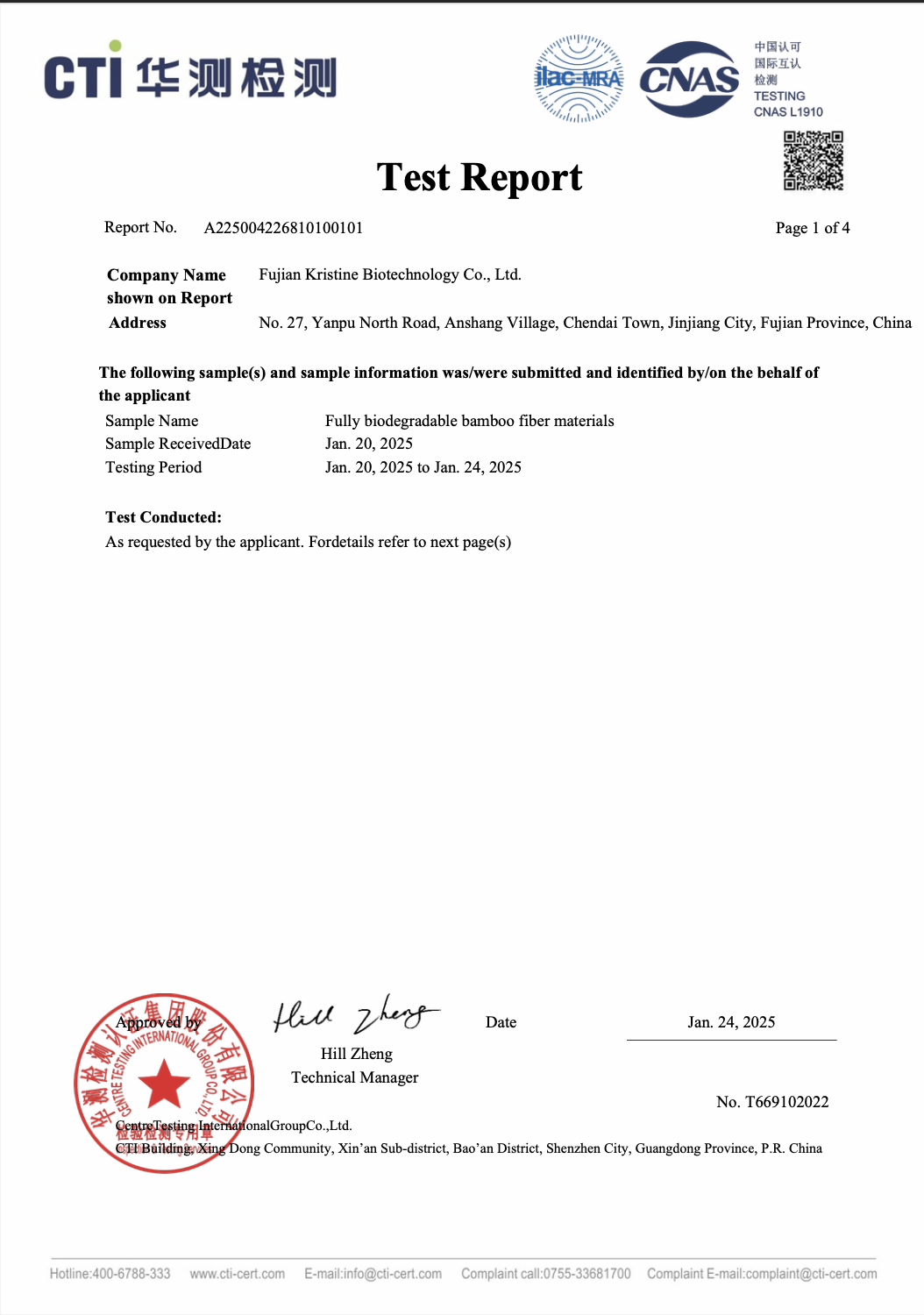 竹纖維全生物降解改性料｜重金屬檢測報告