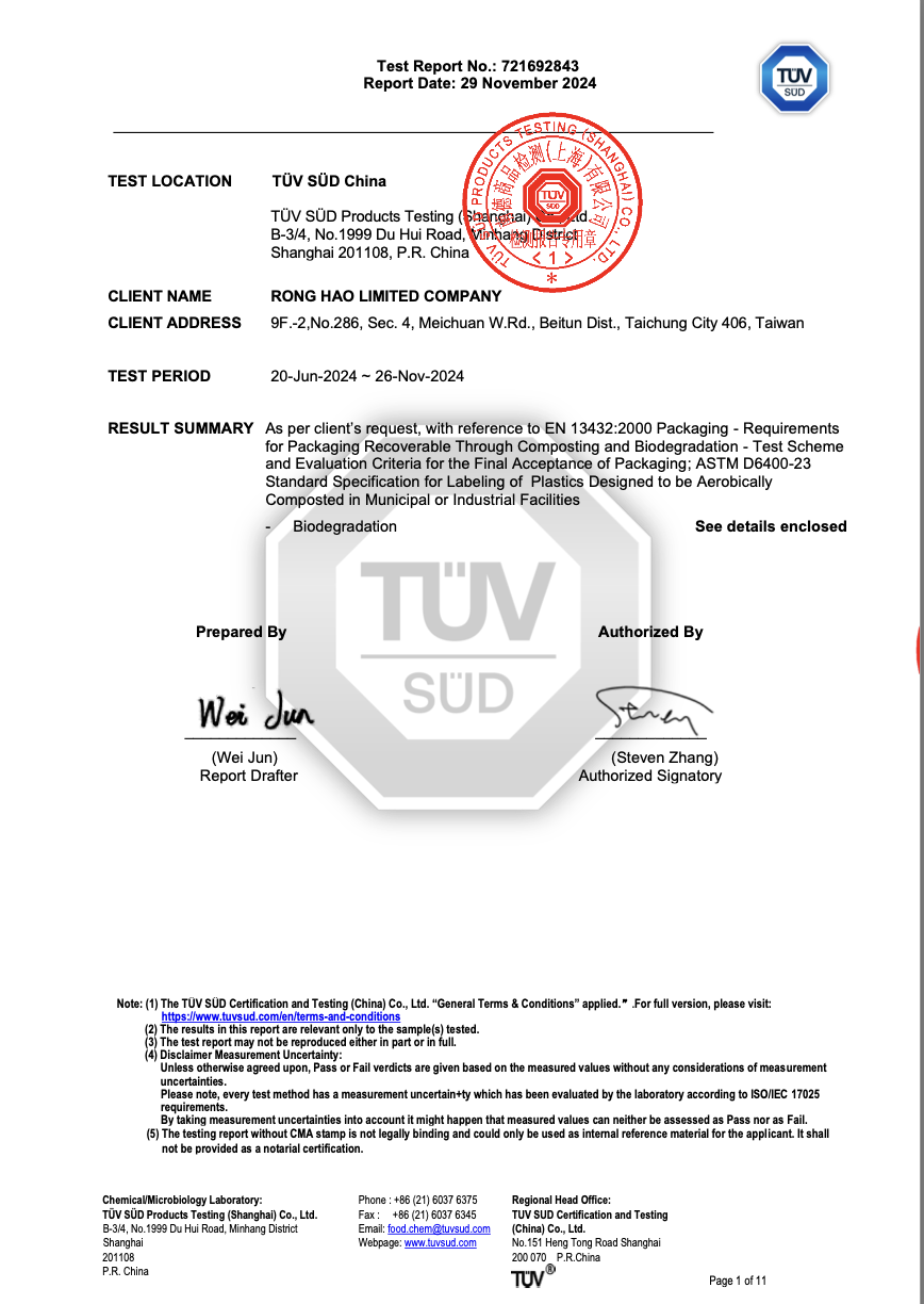 竹纖維生物基降解母粒堆肥生物降解測試報告（英）