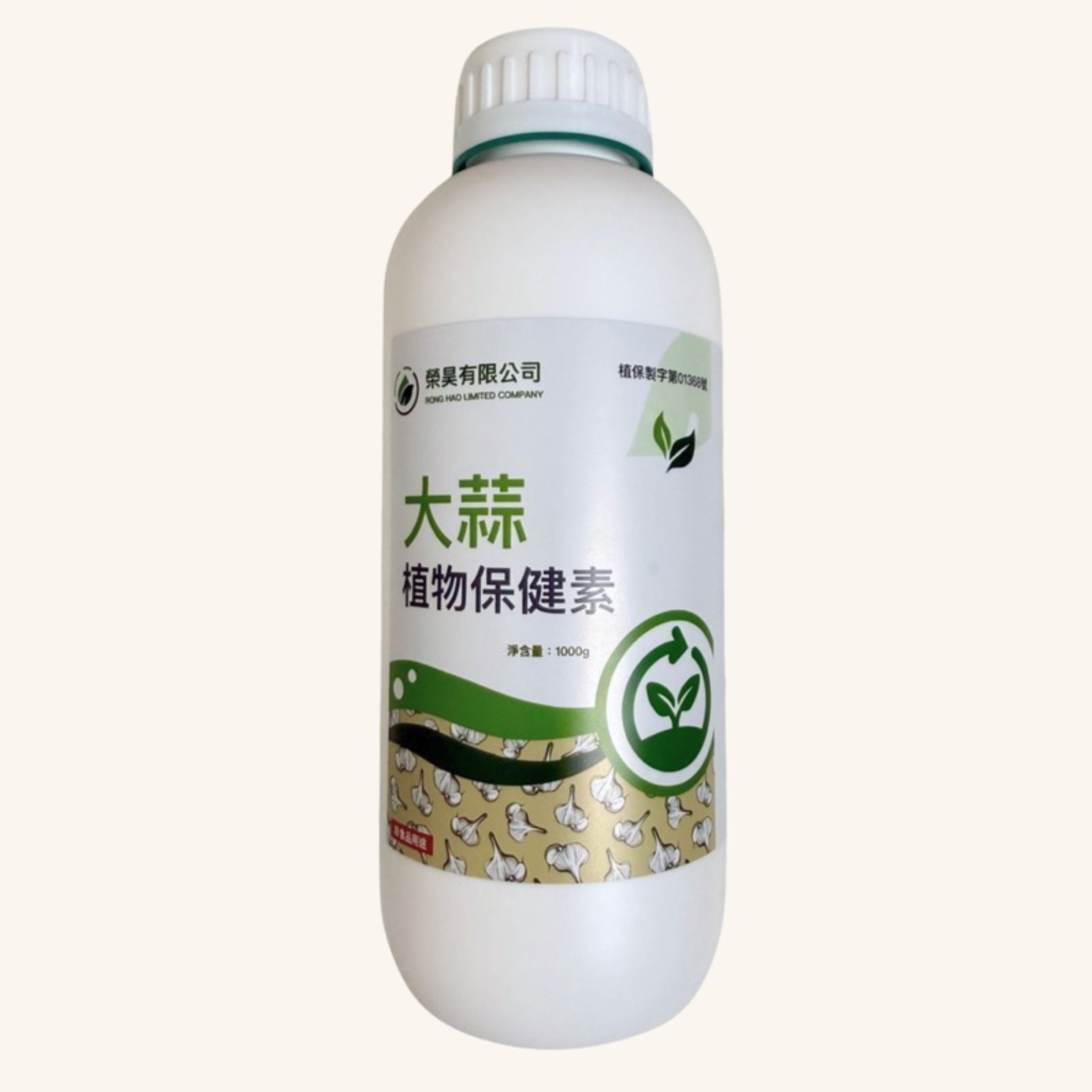 大蒜植物保健素