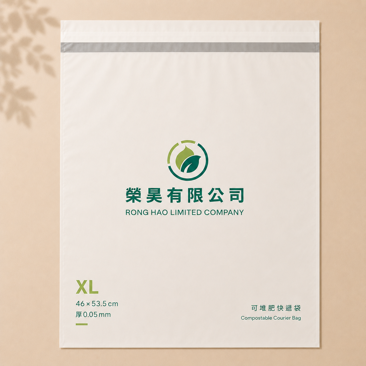 快遞袋 XL(11號)