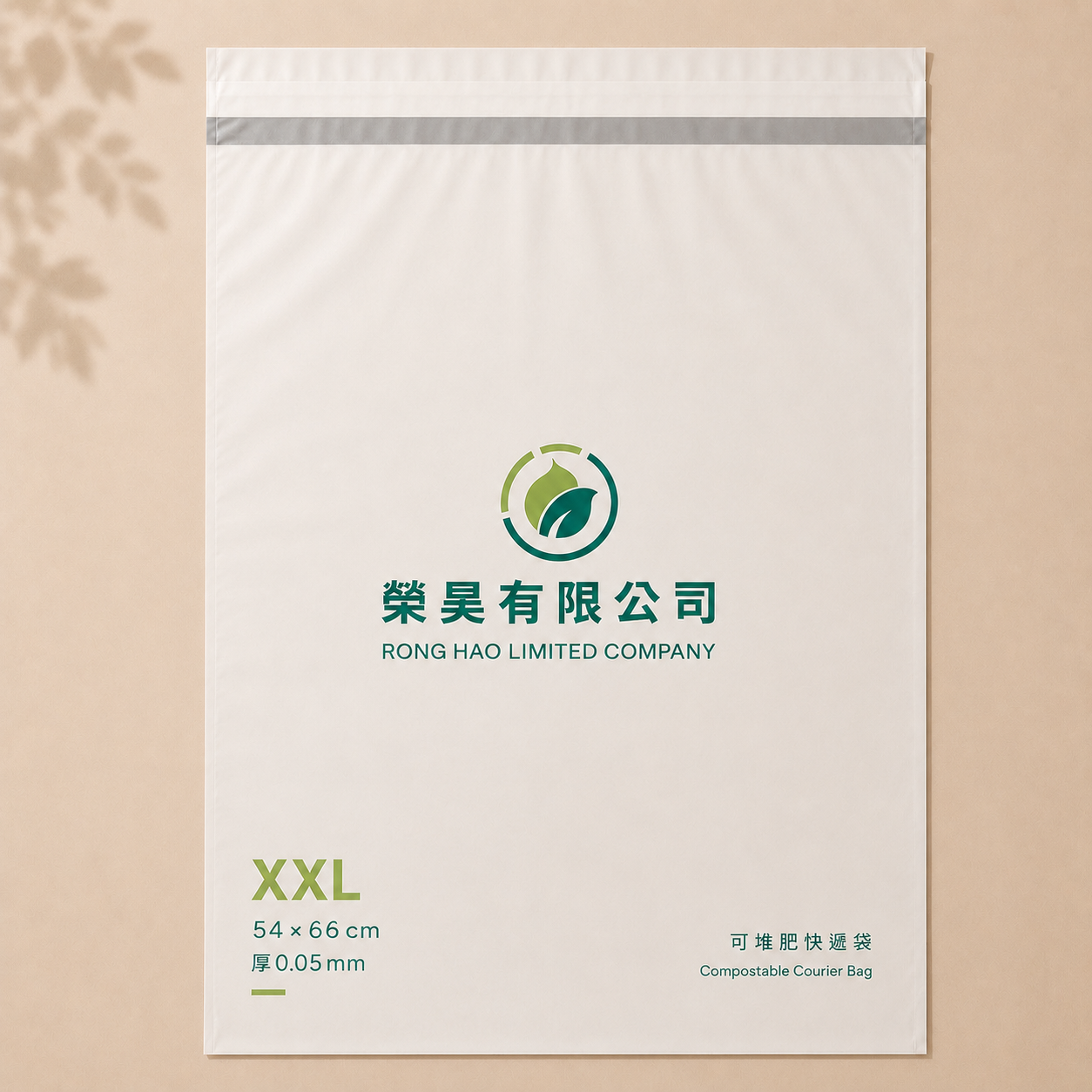 快遞袋 XXL(13號)