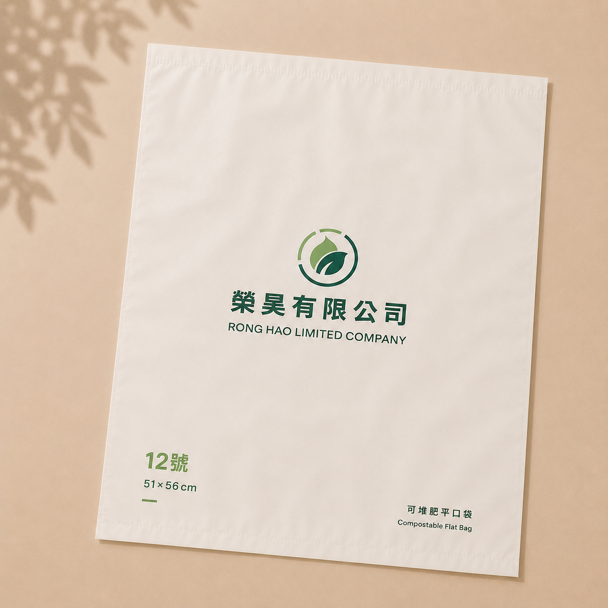 平口袋 12號