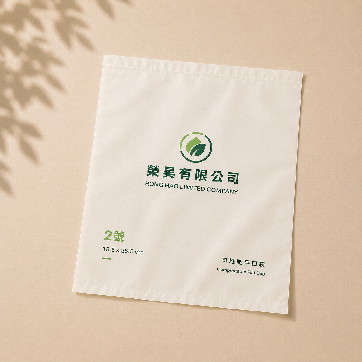 平口袋 2號