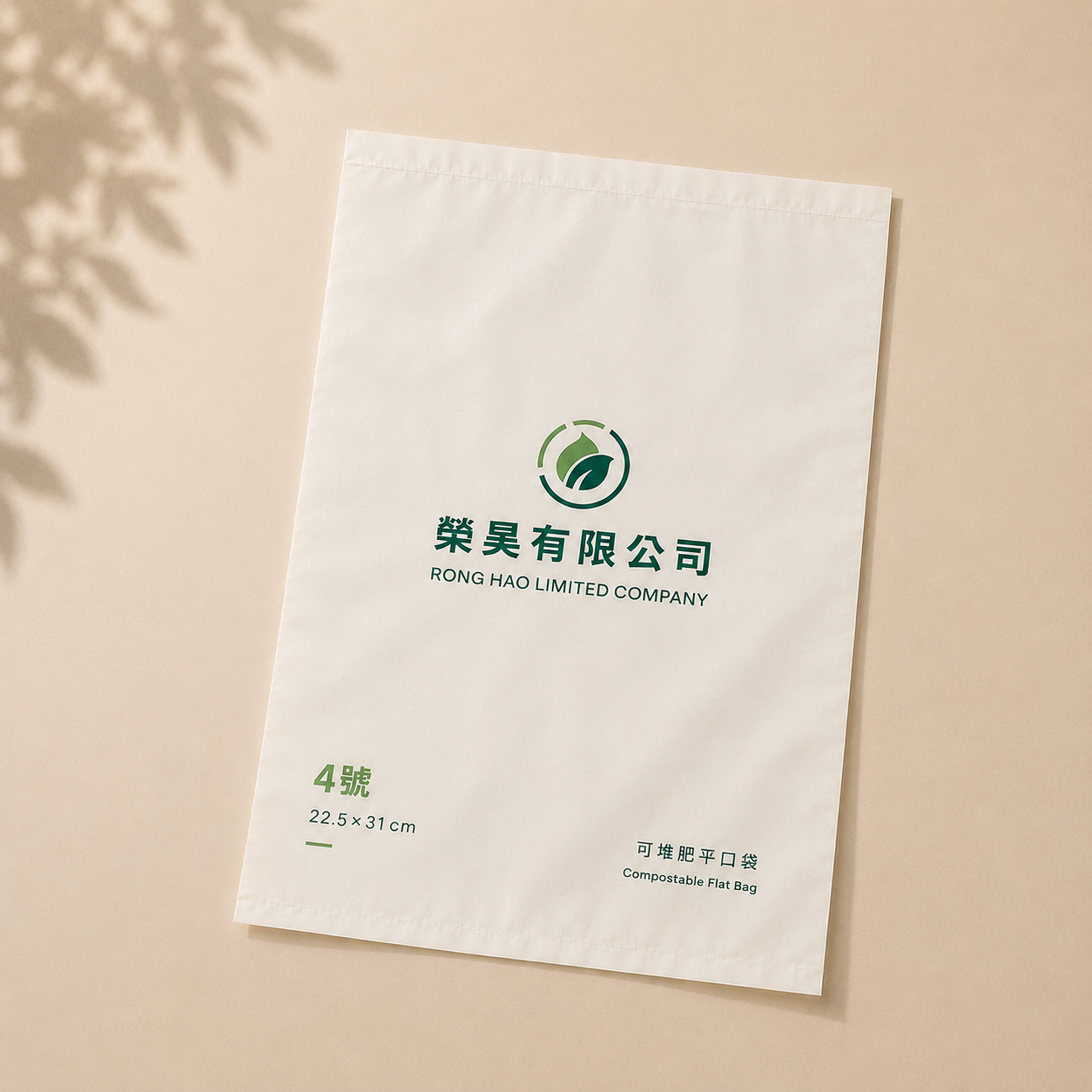 平口袋 4號