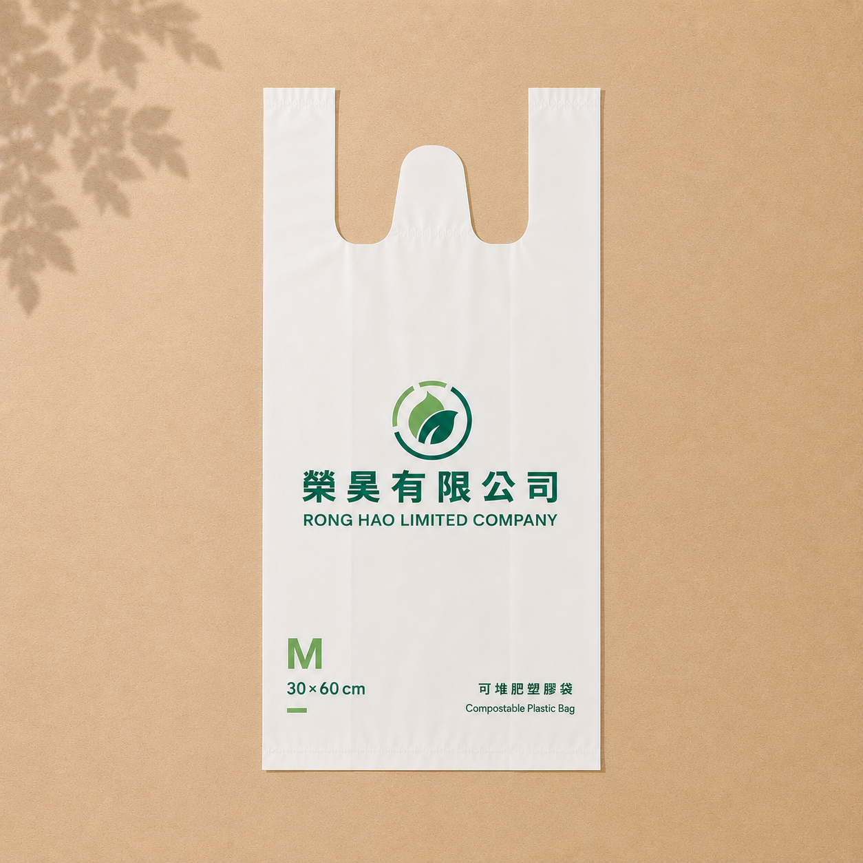 背心袋(M)